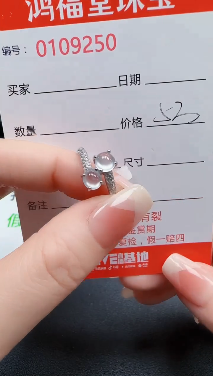 【闪购商品】翡翠戒指银S925镶嵌9250