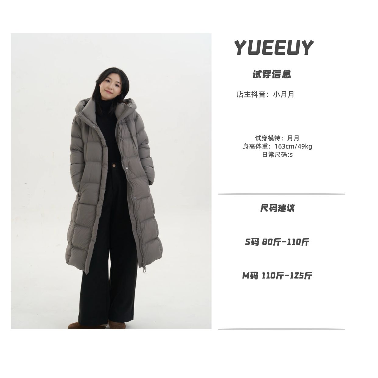 2025冬季新款“简约风尚”羽绒服