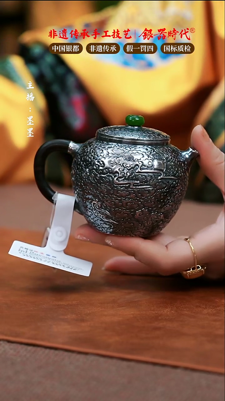 【闪购商品】银器时代足银泡茶壶147克左右200cc
