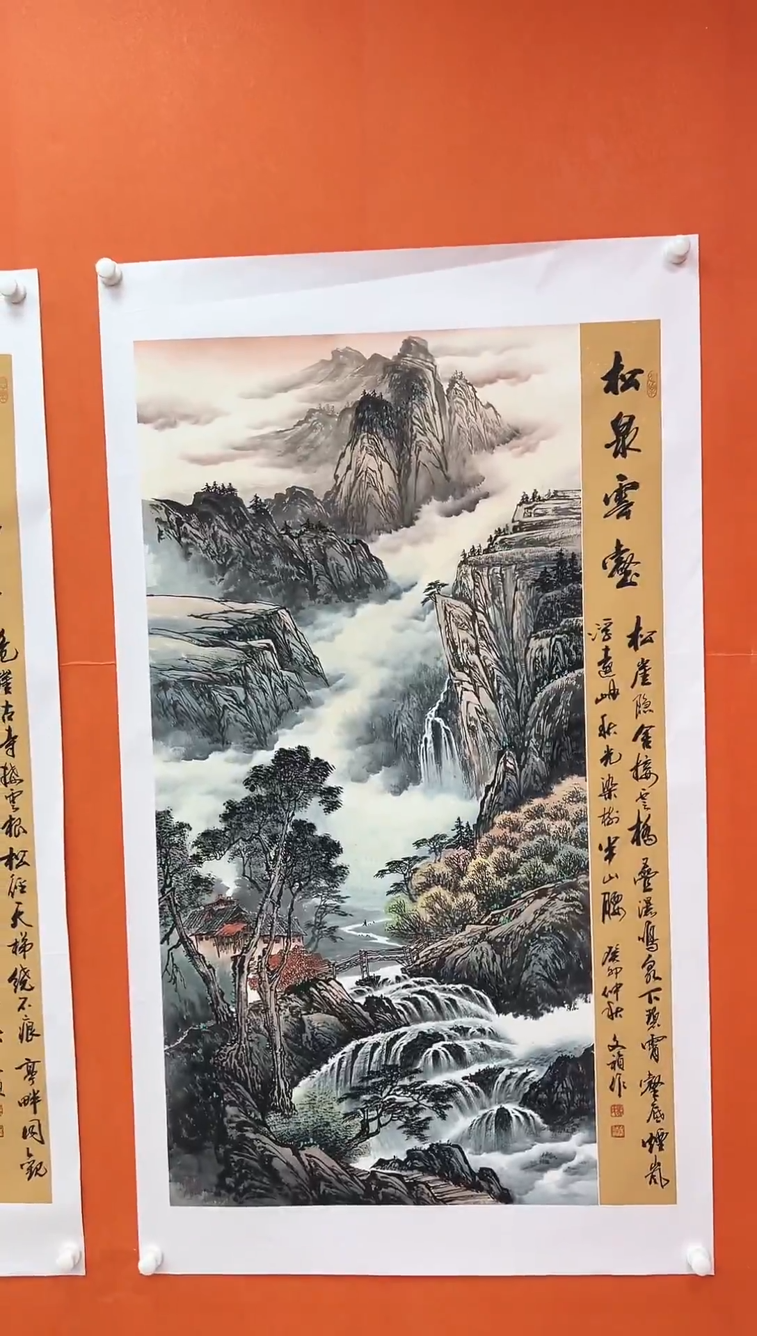 国画青云-马文祯-书法/绘画J2