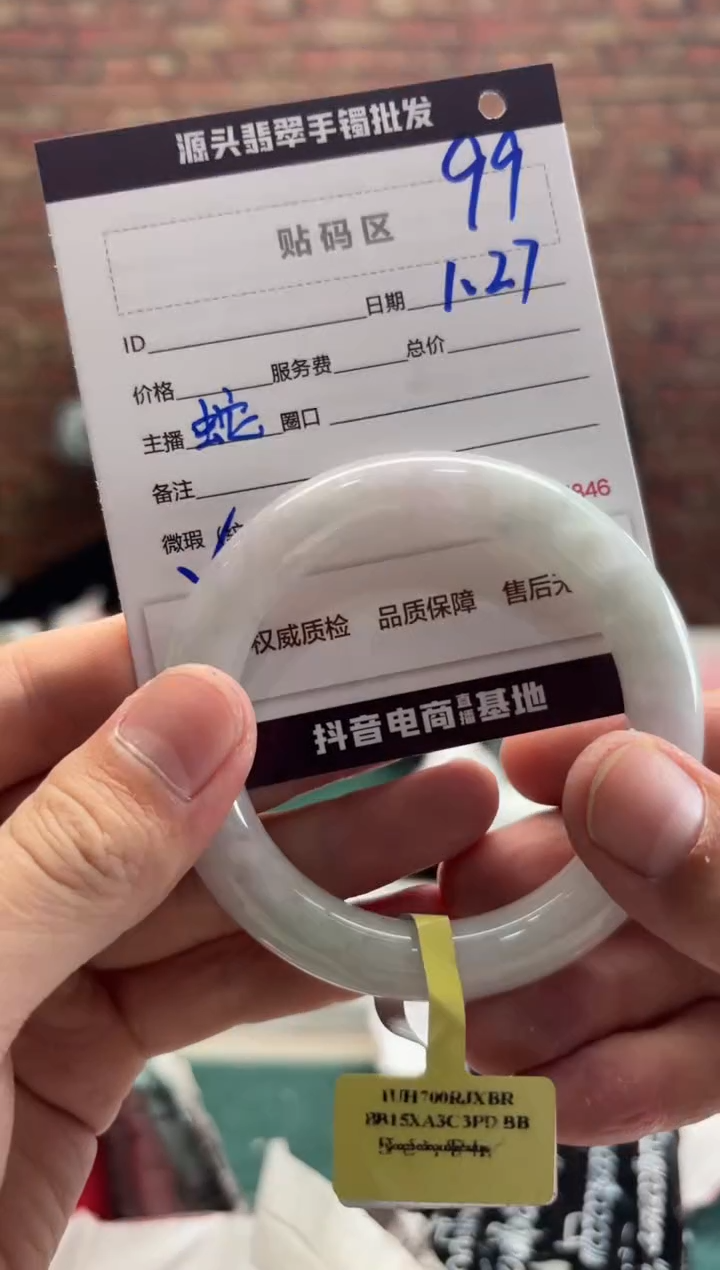 【闪购商品】翡翠手镯未镶嵌99手镯