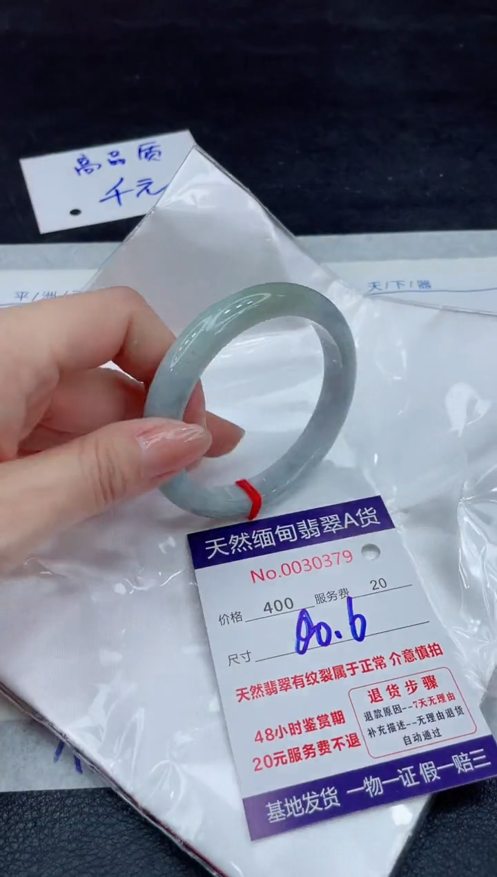 【闪购商品】翡翠手镯未镶嵌111111111