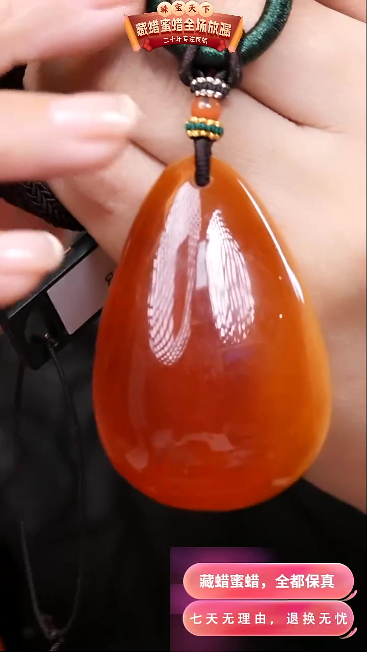 【闪购商品】蜜蜡颈饰未镶嵌3171天然蜜蜡琥珀假一罚四