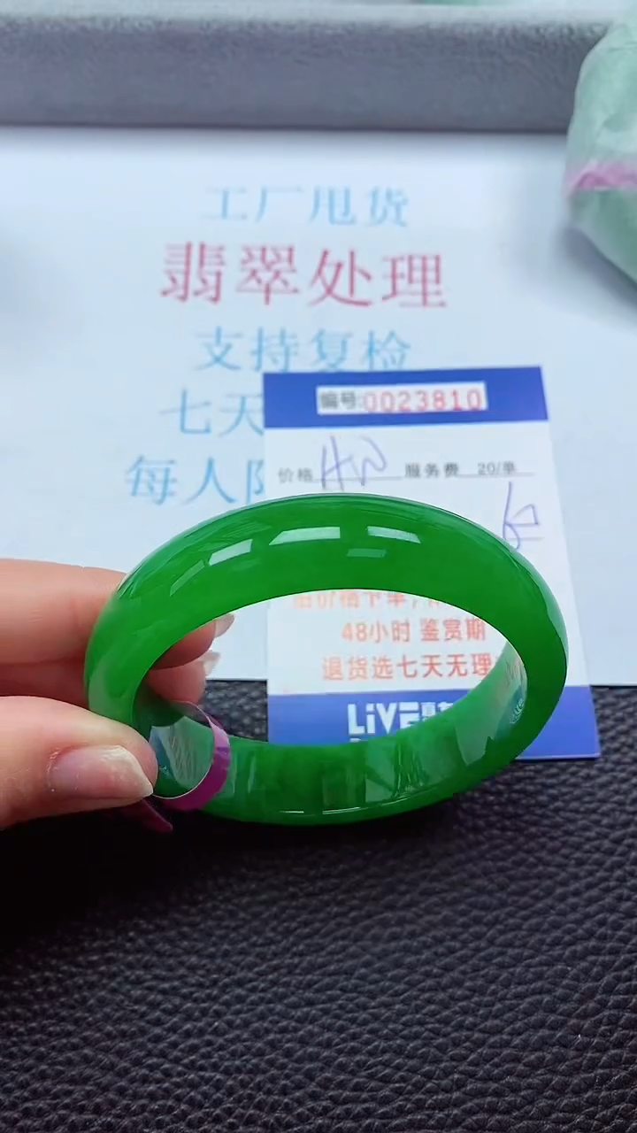 【闪购商品】以实物为准0000023810