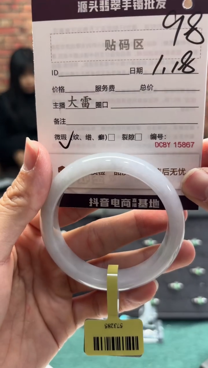 【闪购商品】翡翠手镯未镶嵌98手镯