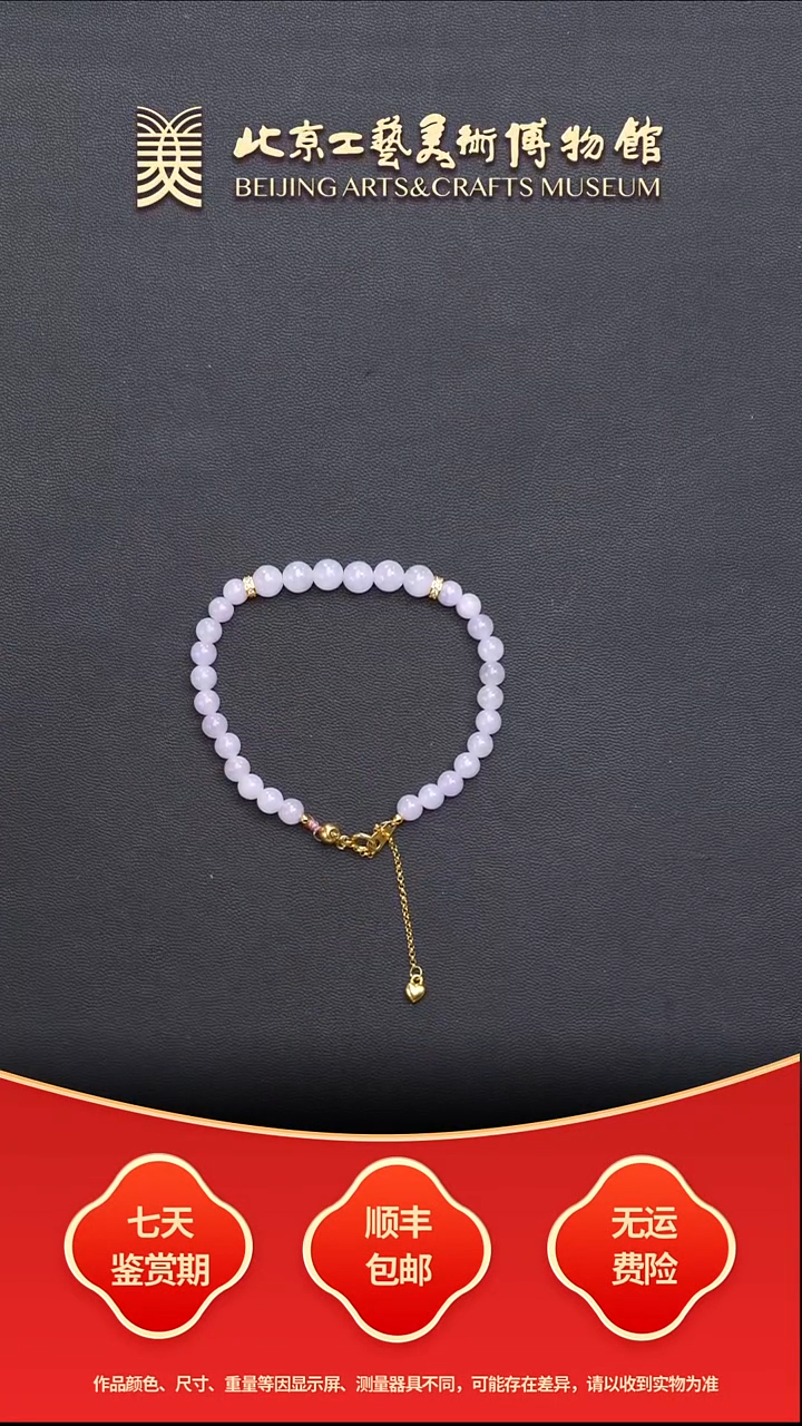 未镶嵌手串翡翠B1224GMD040（多样性发其一）翡翠手串