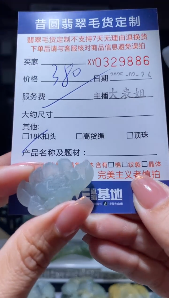 【闪购商品】定制翡翠18K金镶嵌翡翠329886