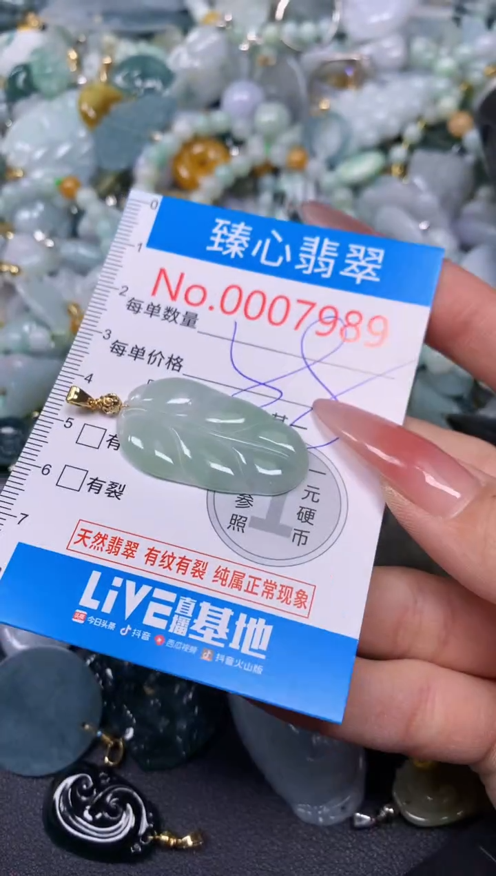 【闪购商品】翡翠颈饰未镶嵌含绳00079889