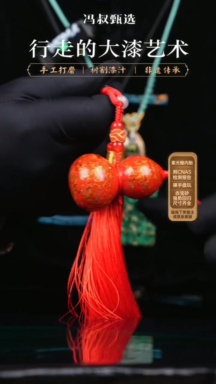 【闪购商品】大漆葫芦            