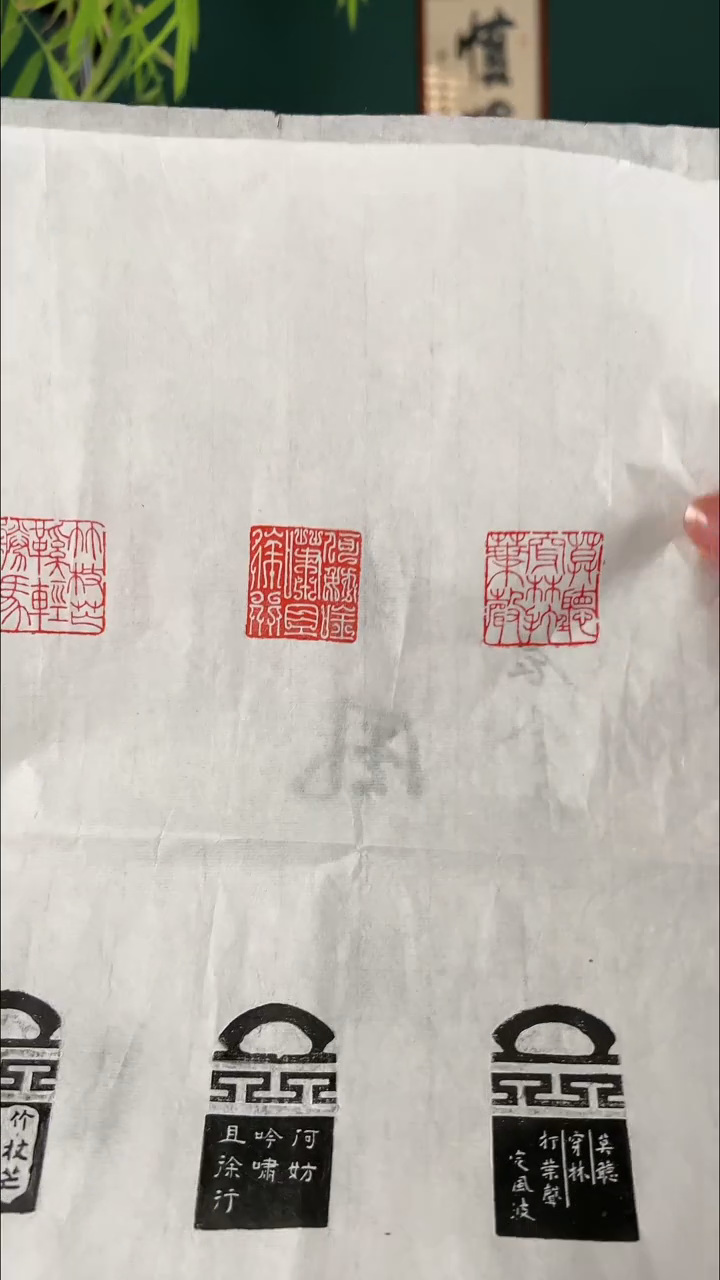 拓片用纸其他定风波套印