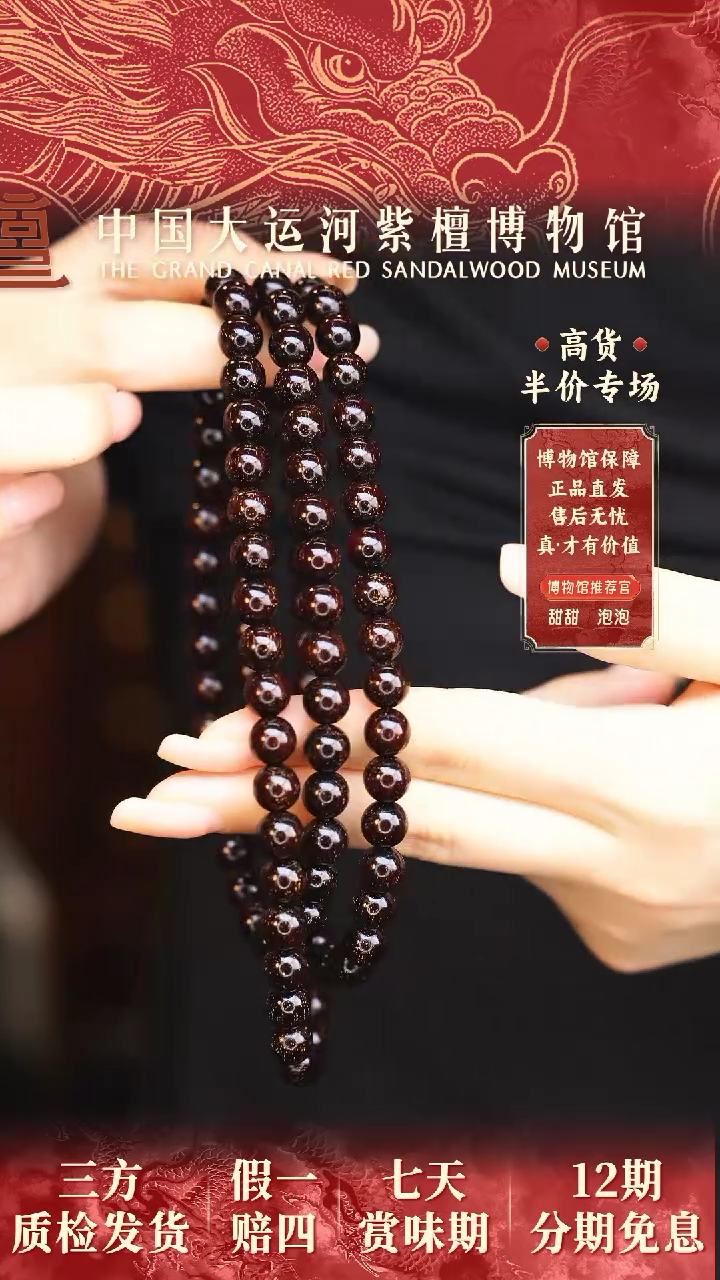 【闪购商品】小叶紫檀手串/手链0.8*108多星多样性发其一