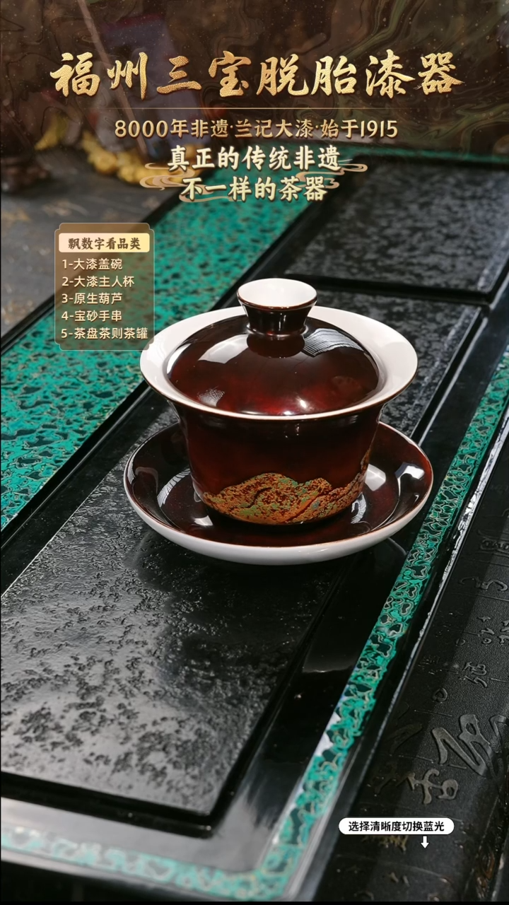 兰记手工漆器-一物一拍 以商品图片为主