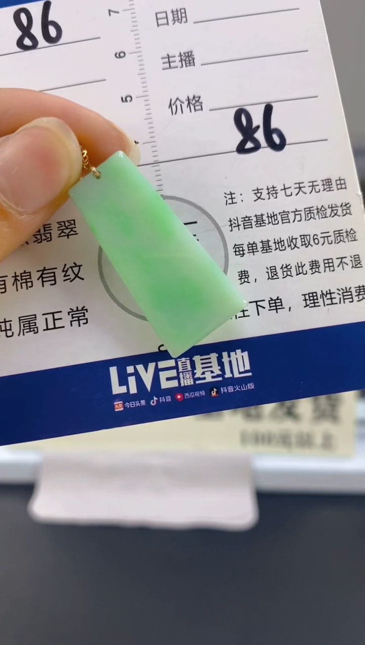 【闪购商品】翡翠颈饰18K金镶嵌天然A货翡翠