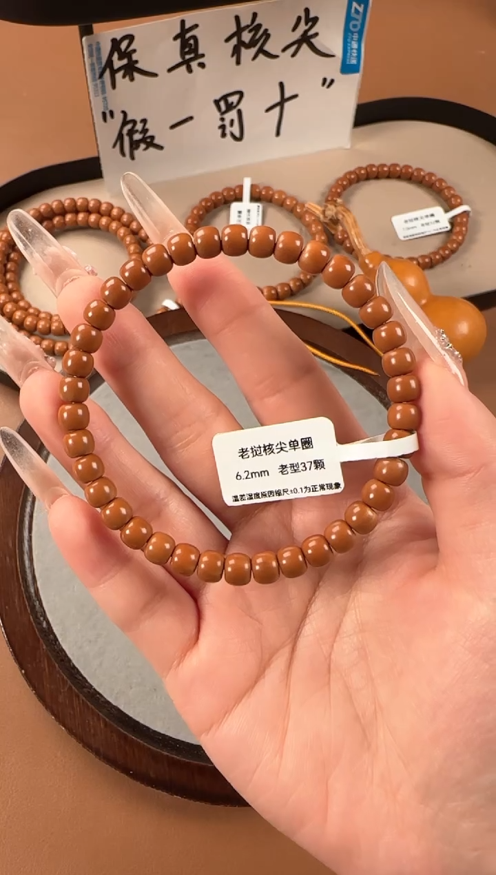 手串橄榄核6.2mm 老挝核尖  老型珠单圈