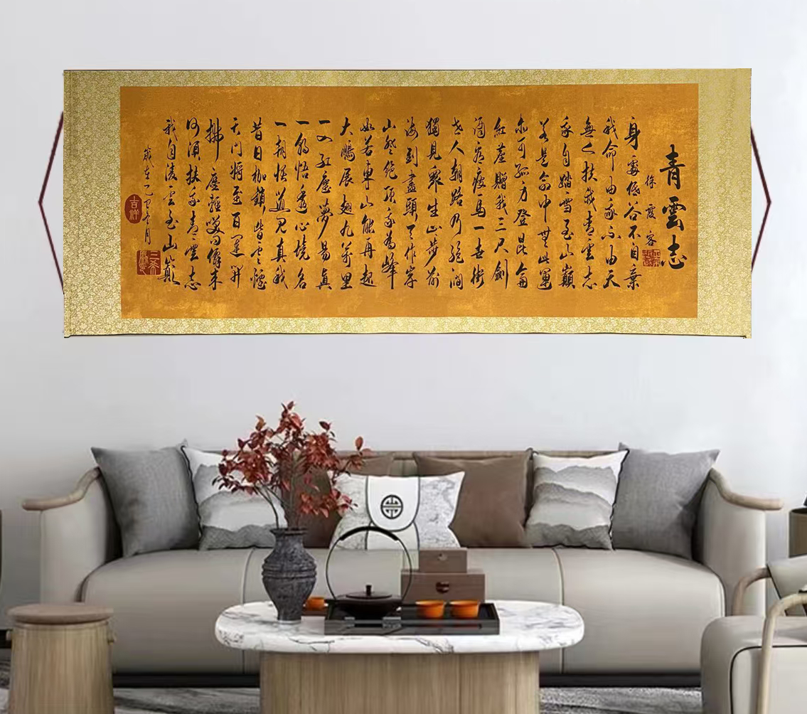 【青云志】鎏金丝绢装裱大气背景墙横幅六尺卷轴装饰画C7