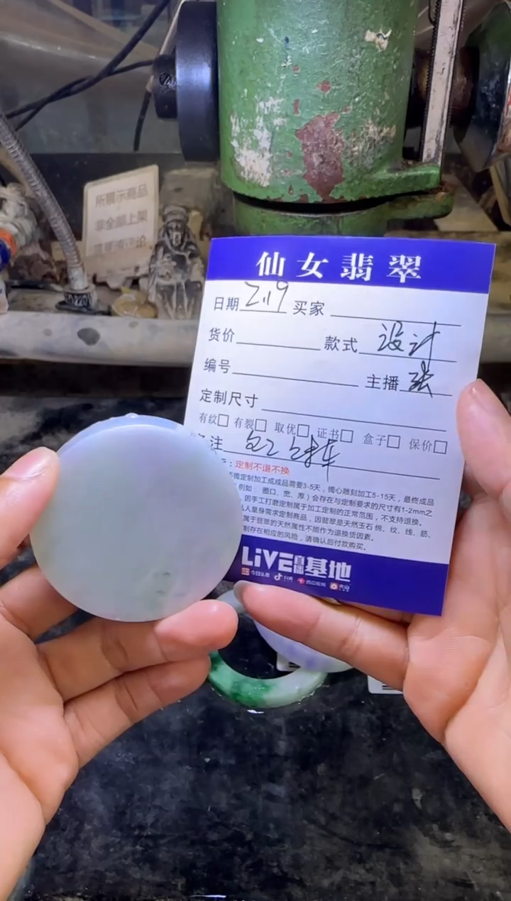 【闪购商品】定制翡翠未镶嵌不退不换 包工包料做1件