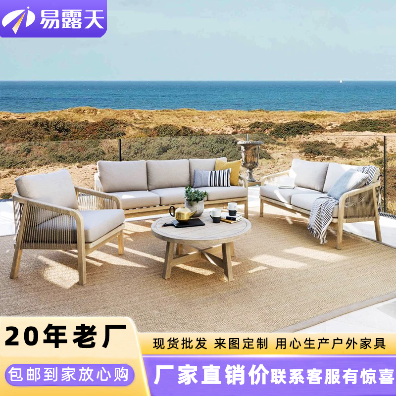 户外柚木沙发庭院阳台实木柚木防水防晒别墅花园简约藤编沙发组合