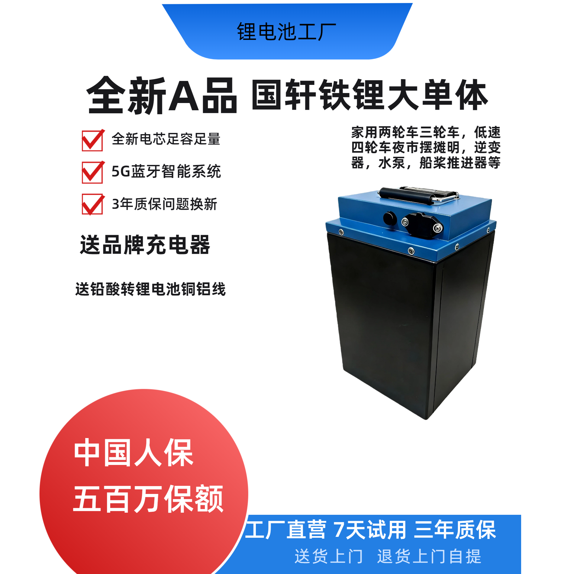 （国轩）60v/72v55安外卖小哥专用大续航锂电池 