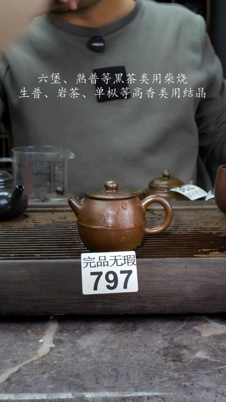 【闪购商品】壶797四大名陶钦州坭兴陶