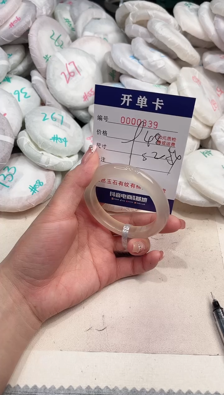 玛瑙/玉髓手镯未镶嵌339