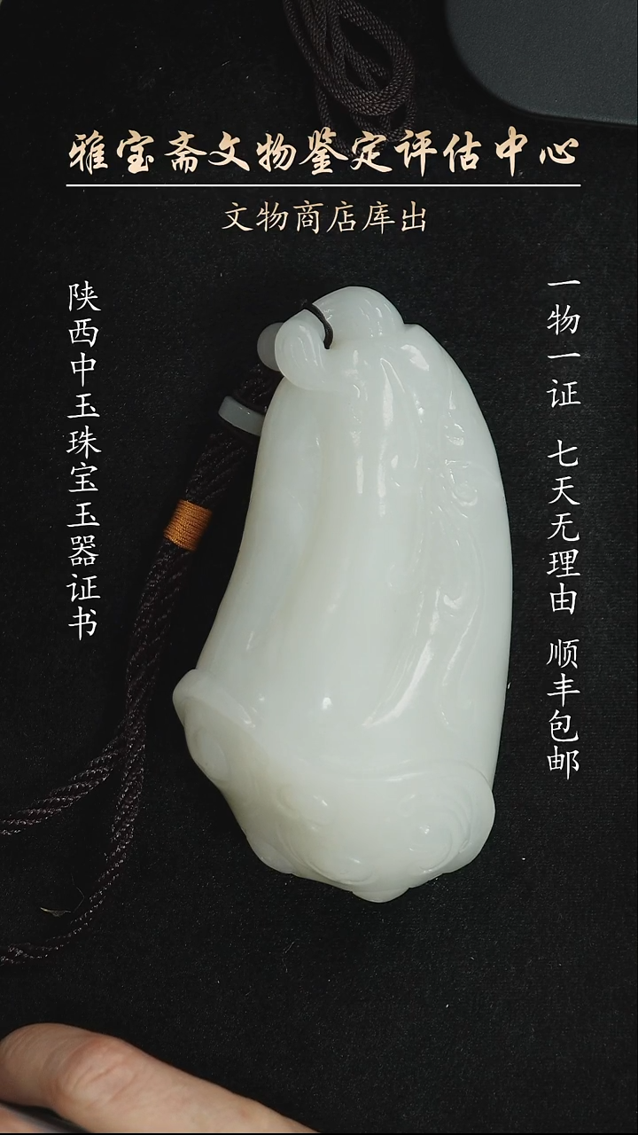 未镶嵌和田玉挂件44565565654