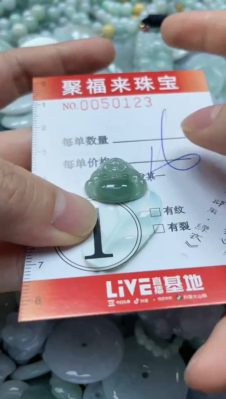 【闪购商品】翡翠吊坠(不含链)未镶嵌闪购0050123