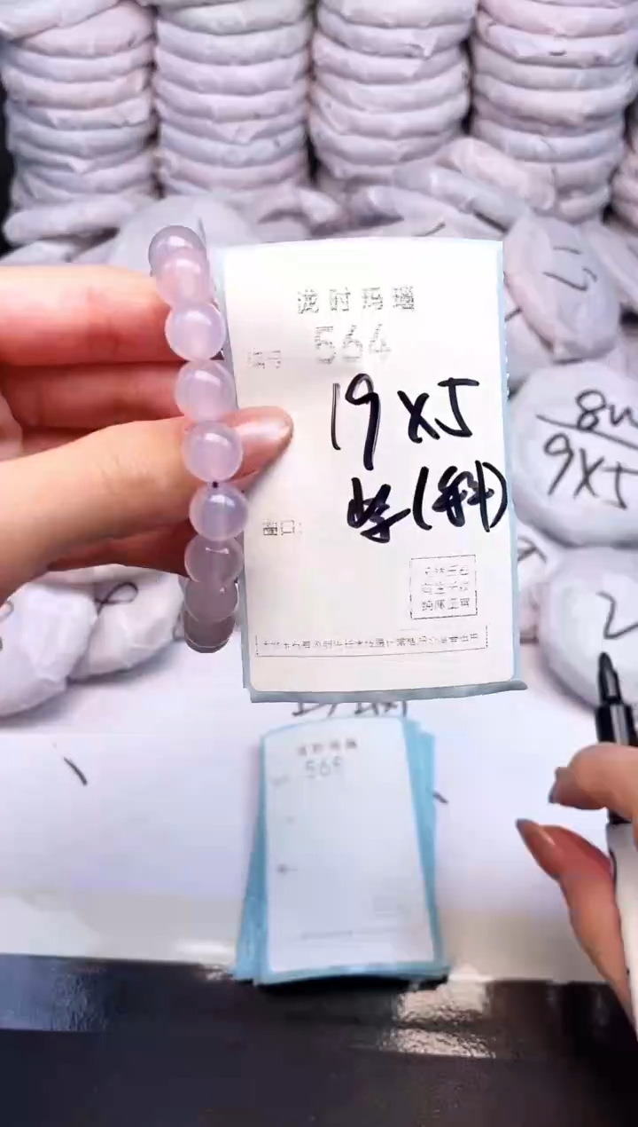手镯玛瑙/玉髓未镶嵌564