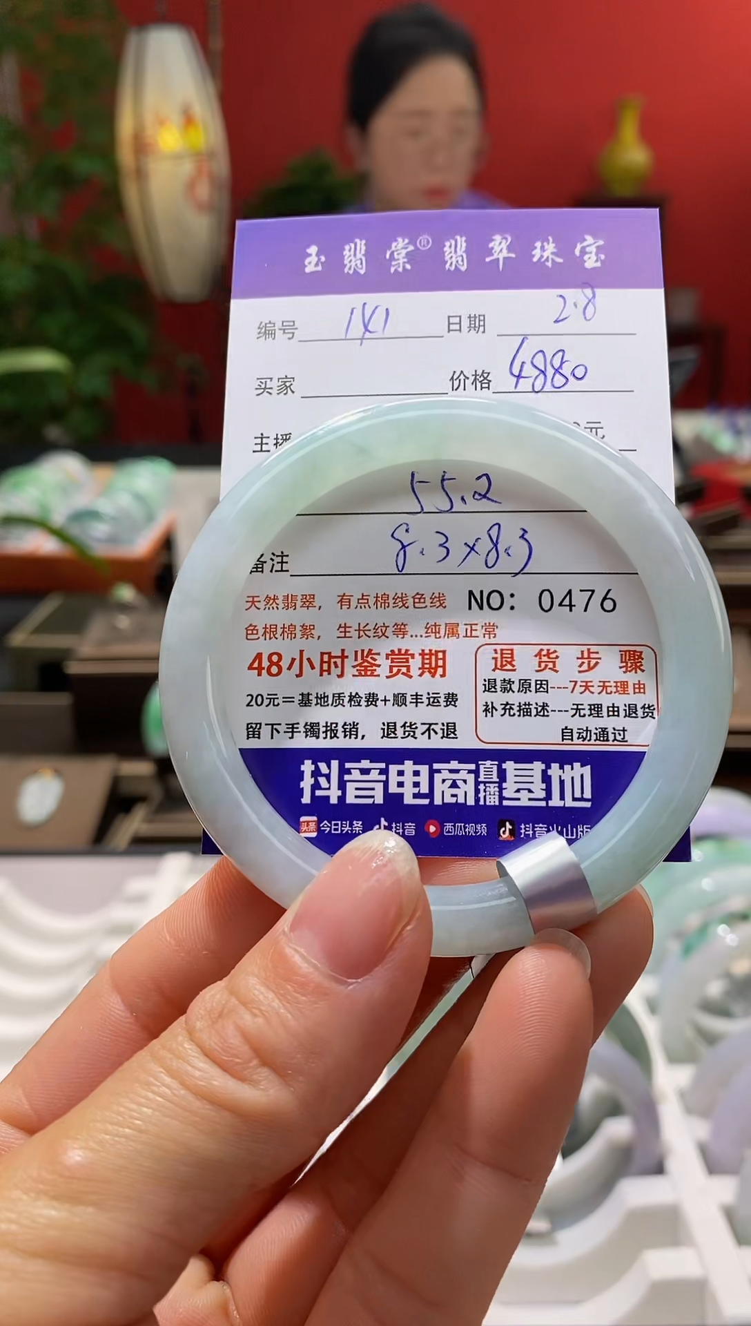 【闪购商品】翡翠手镯未镶嵌翡翠