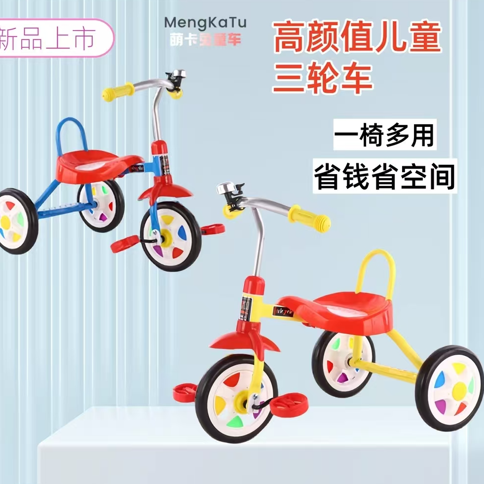 儿童三轮车儿童脚踏车宝宝脚踏车1-4岁轻便男女宝宝户外玩具车