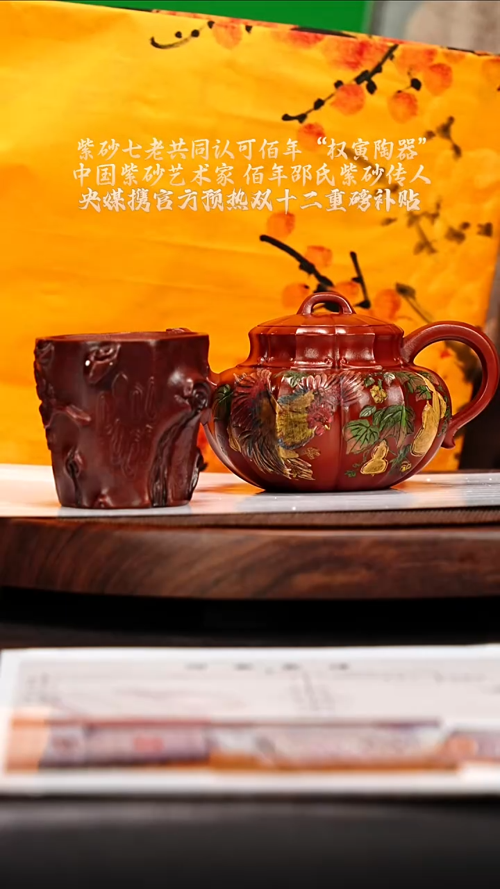 宜兴原矿高端紫砂 邵氏红泥300CC