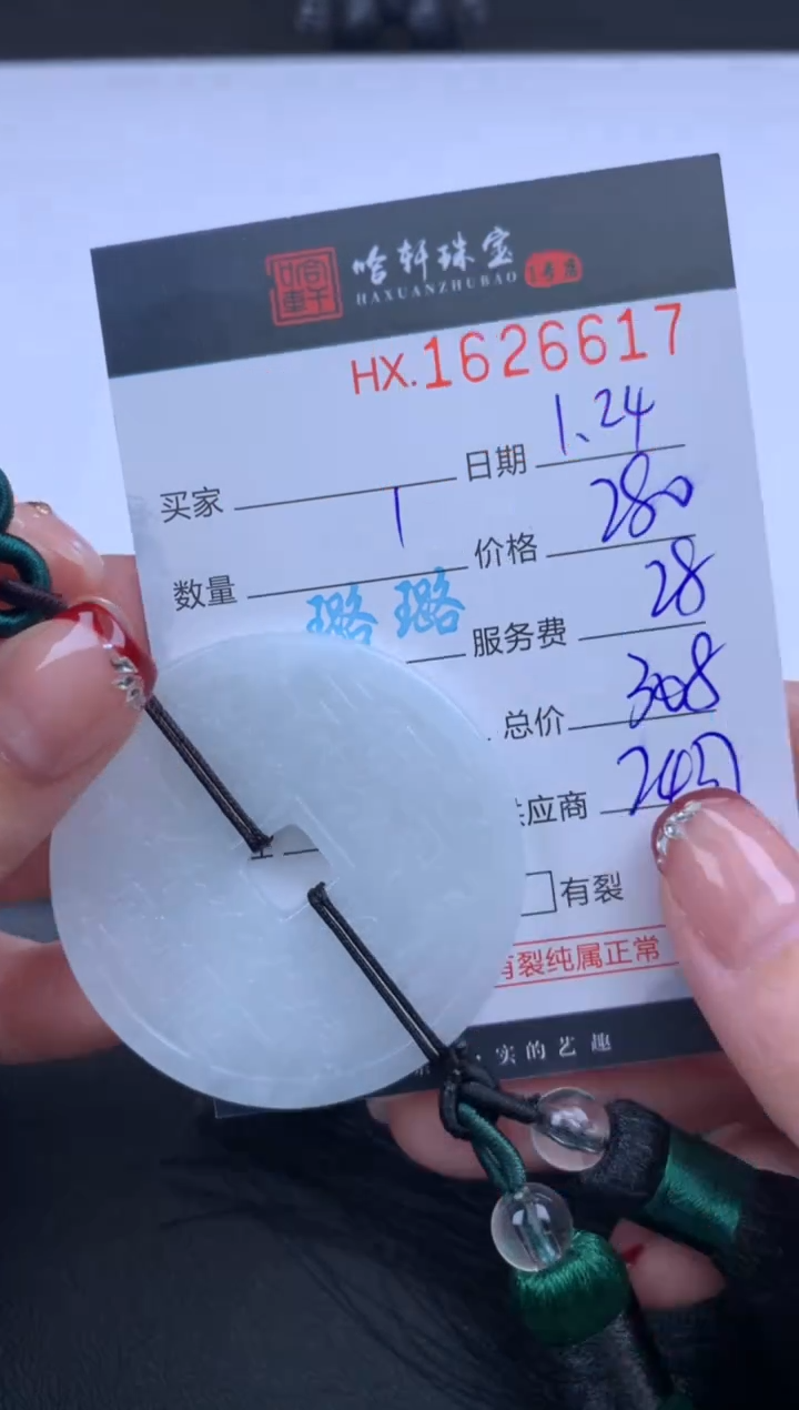 【闪购商品】翡翠挂件未镶嵌哈轩 挂件1