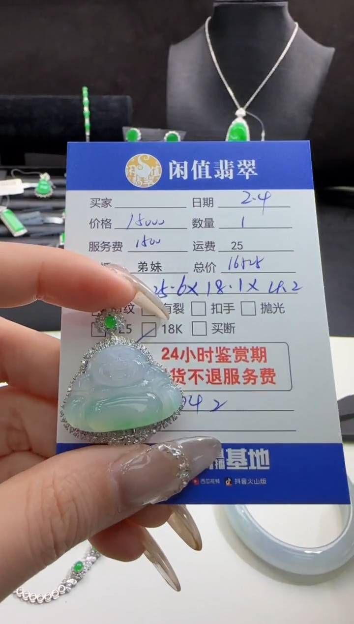 【闪购商品】翡翠吊坠(不含链)18K金镶嵌翡翠吊坠