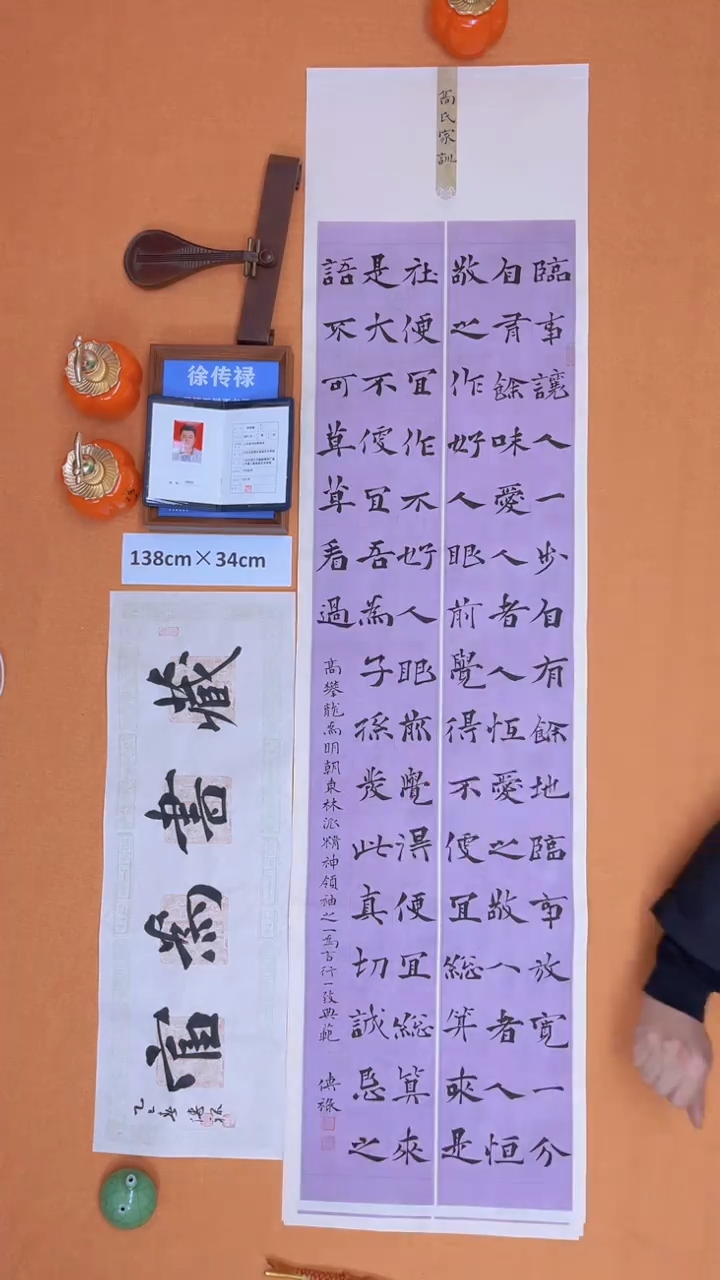 【闪购商品】书法徐老师原创书法作品