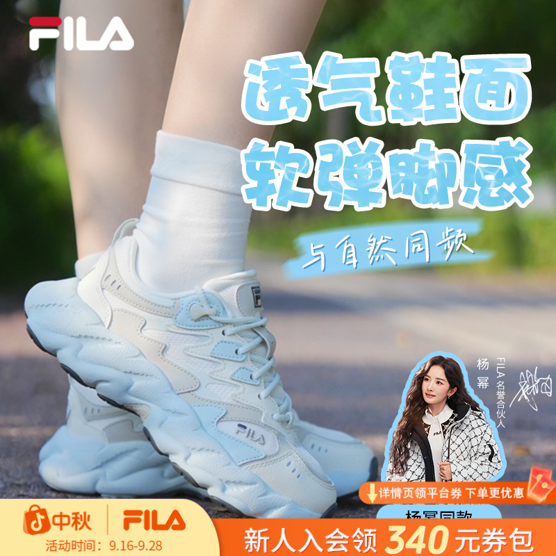 Fila/斐乐【蕨草鞋2代】秋新款女士户外运动复古老爹鞋F12W541135F