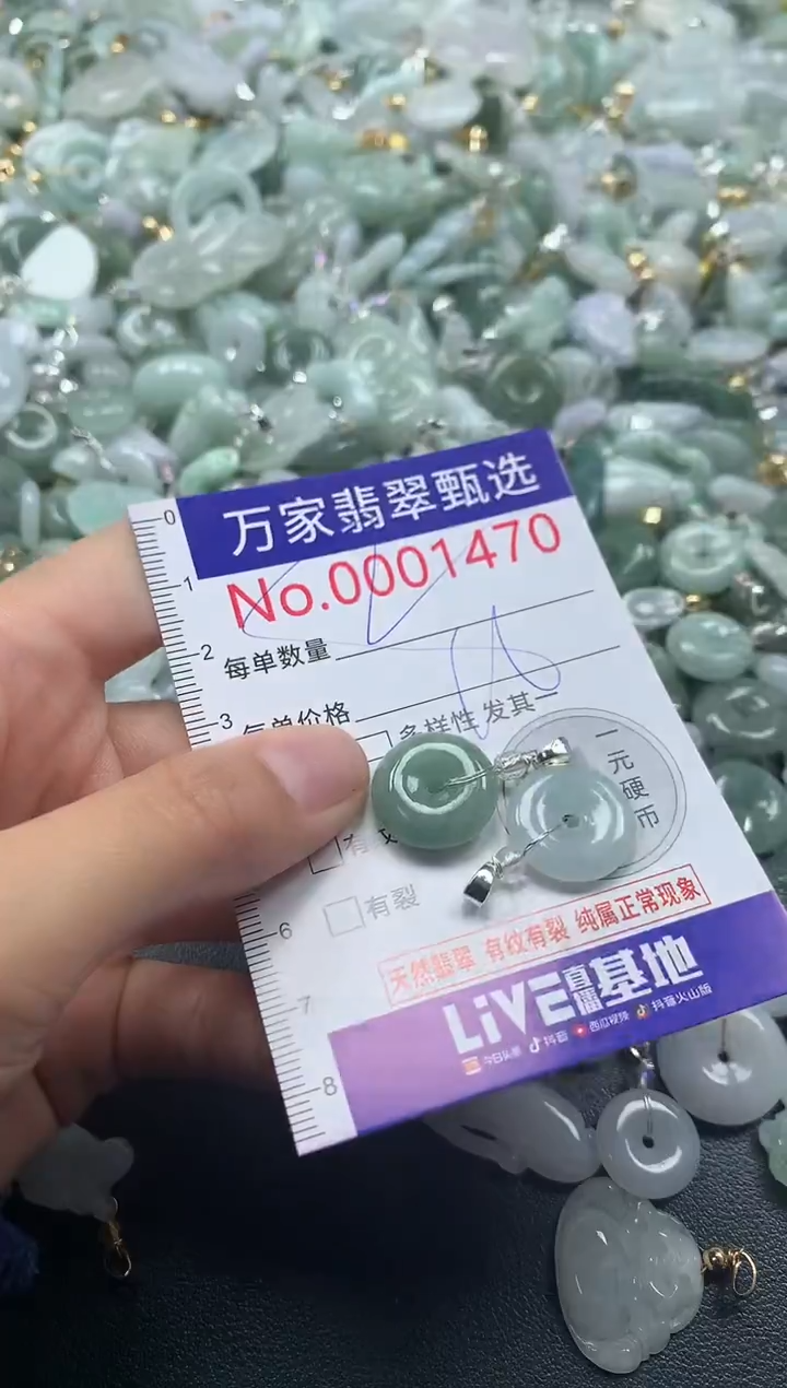 吊坠(不含链)未镶嵌翡翠1470