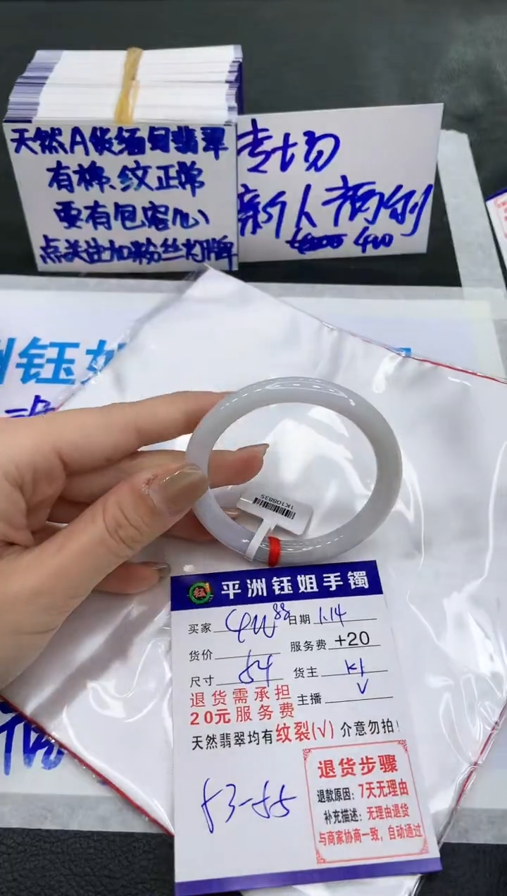 【闪购商品】翡翠手镯未镶嵌11111111111