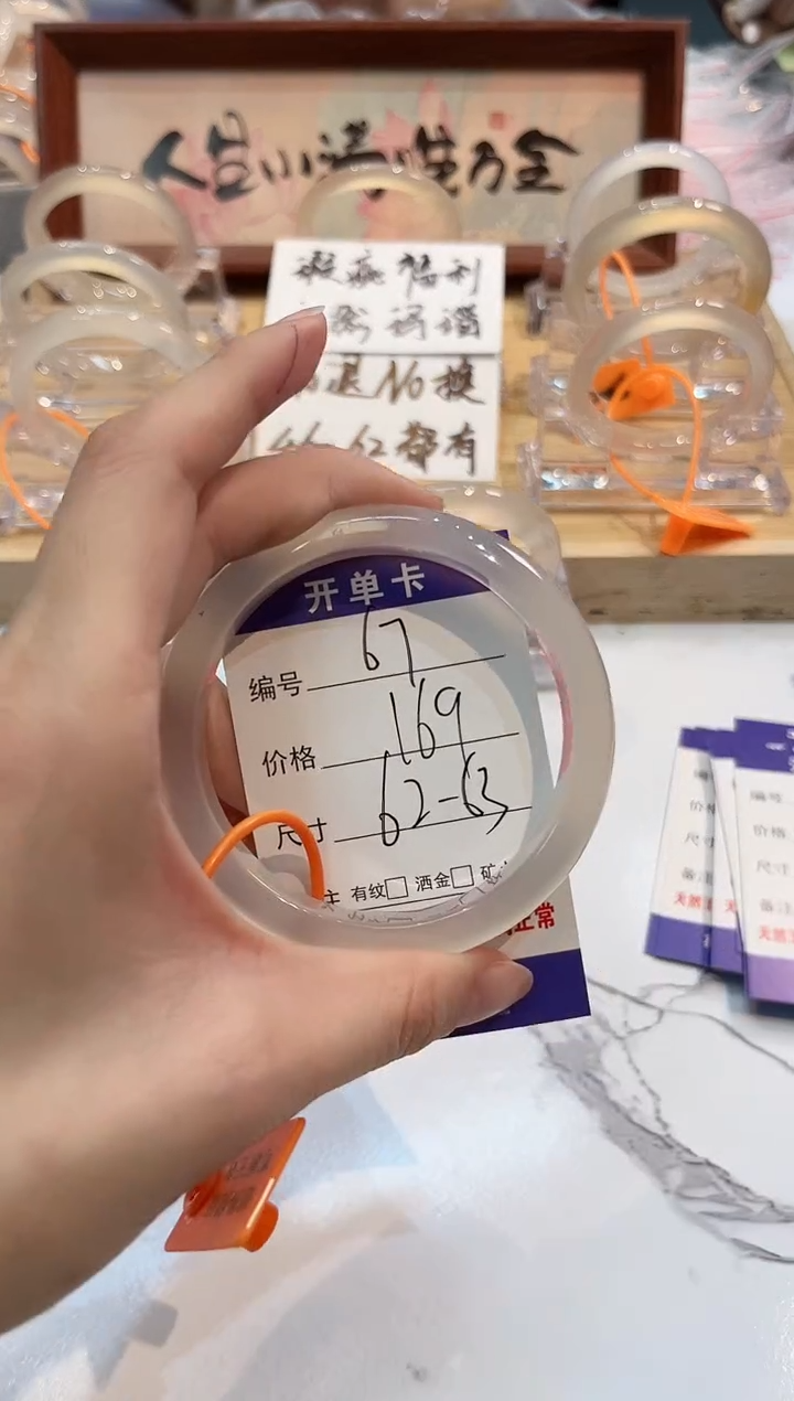 【闪购商品】玛瑙/玉髓手镯未镶嵌67-L马黑1瑕L-L62+