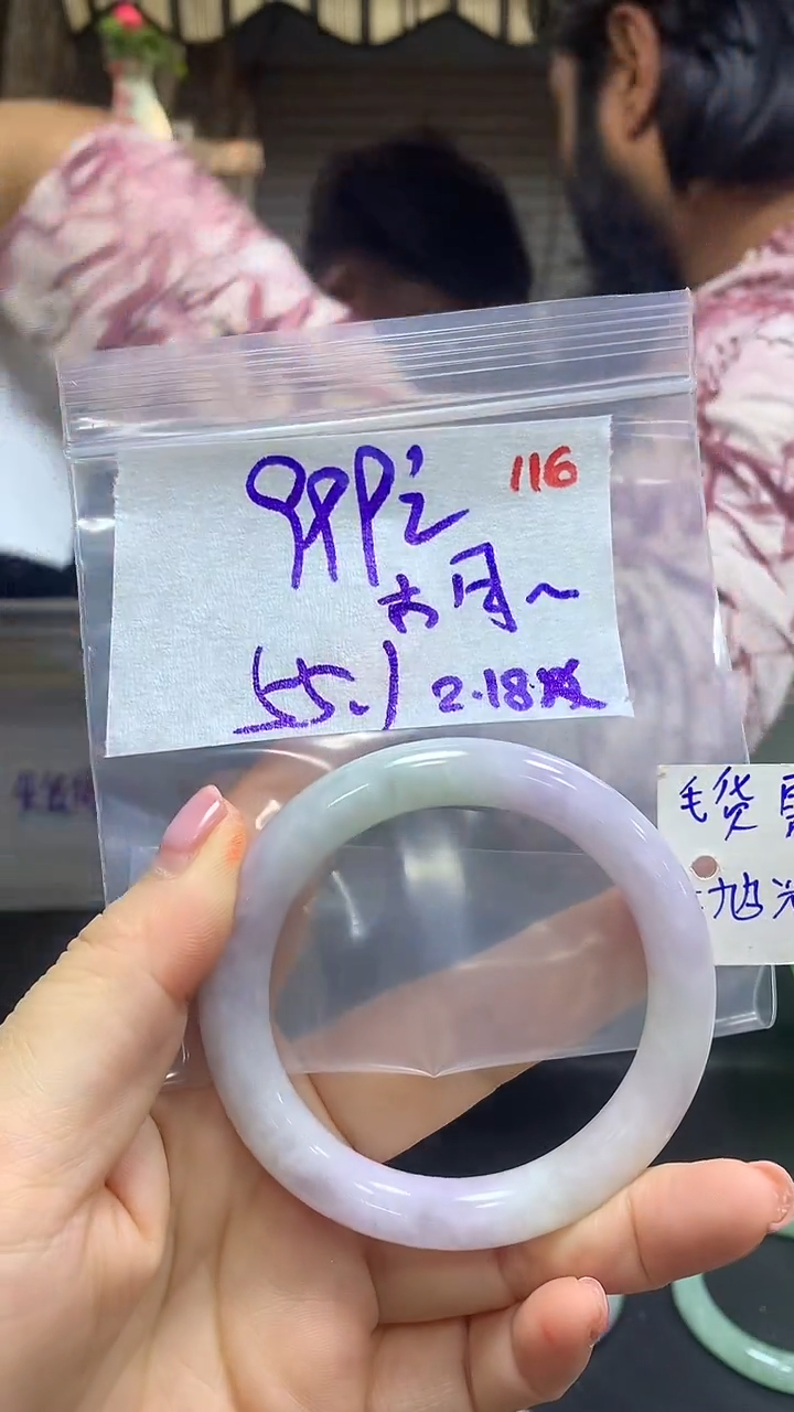 【闪购商品】定制翡翠未镶嵌毛货需精细抛光+116胡+手镯+999元