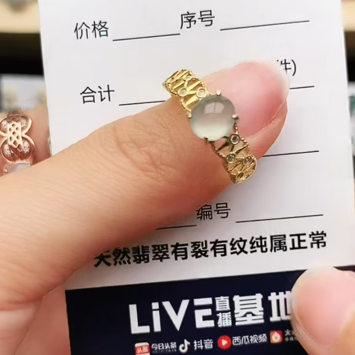 纯天然a货翡翠戒指