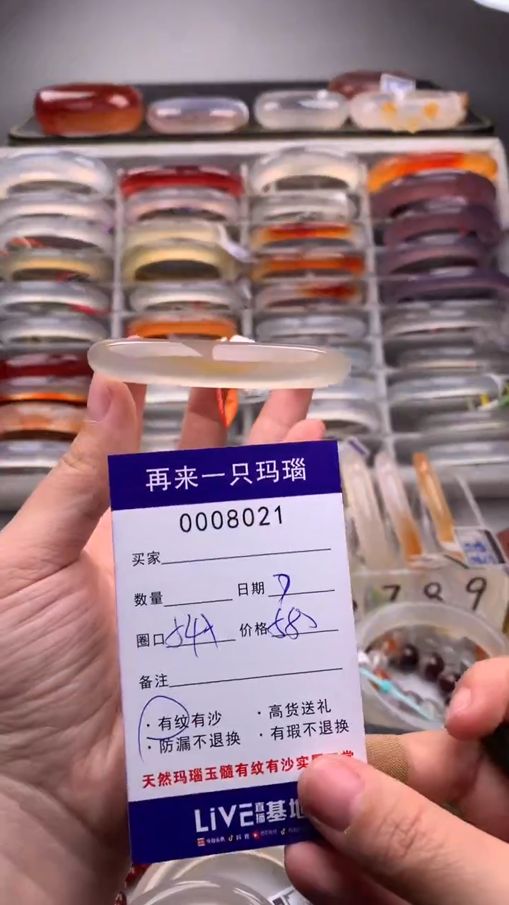 【闪购商品】玛瑙/玉髓手镯未镶嵌8021