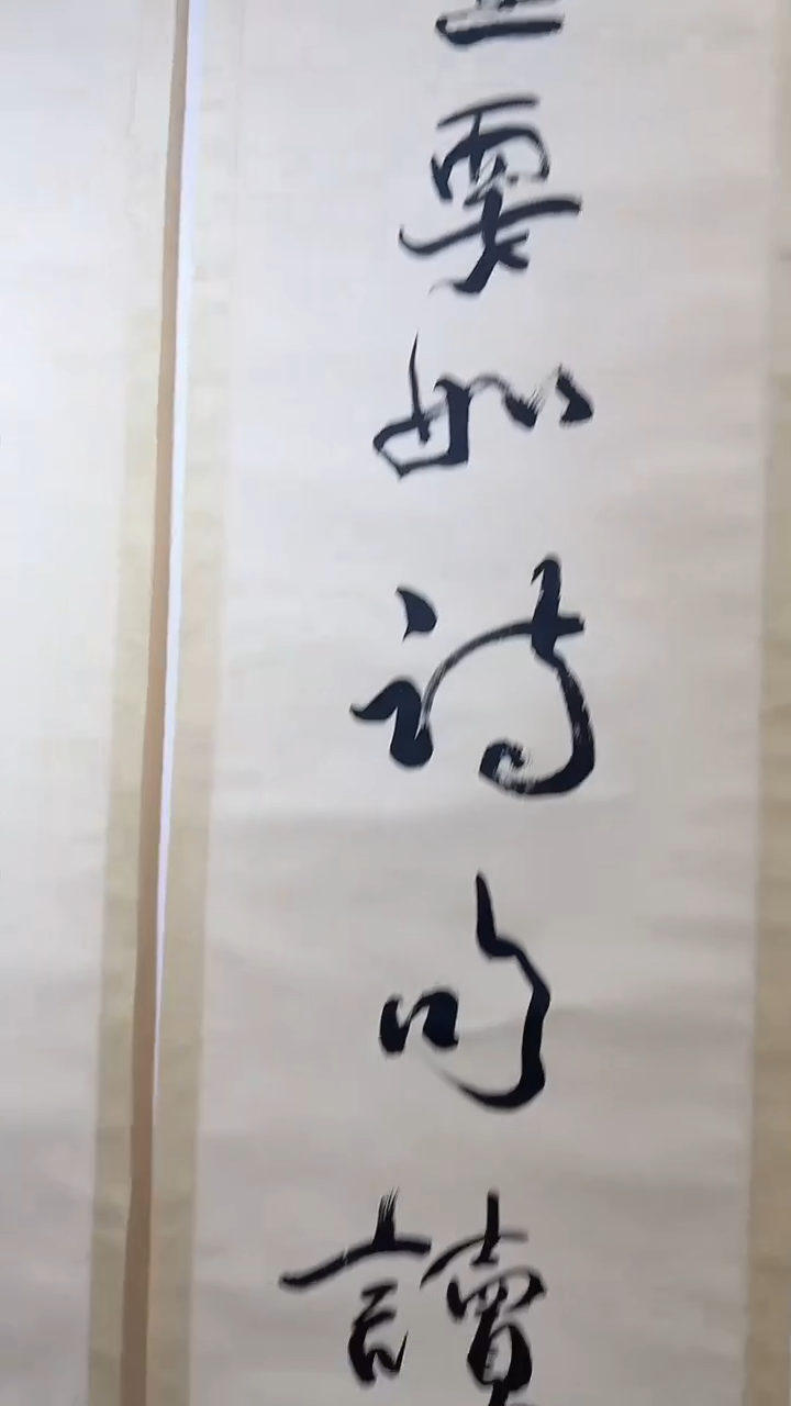 书法12-25-15沈老师对联轴作品