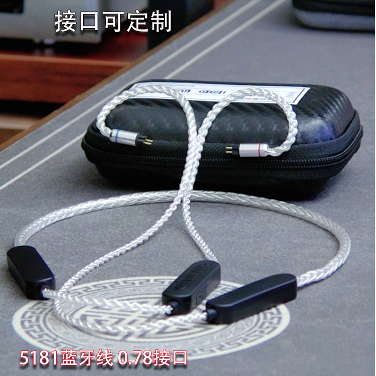 5181LDAC超长续航蓝牙线榭兰图舒尔846森海900300IE400Proqdc0.78