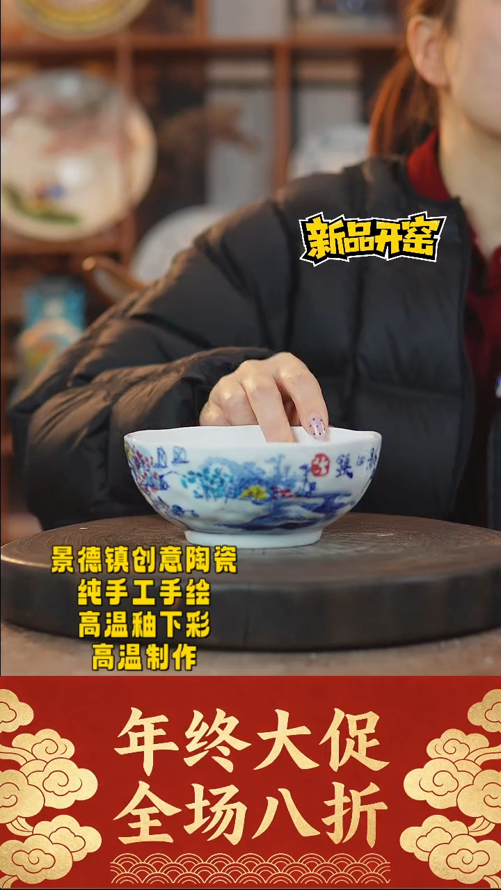 其他陶245景德镇陶瓷