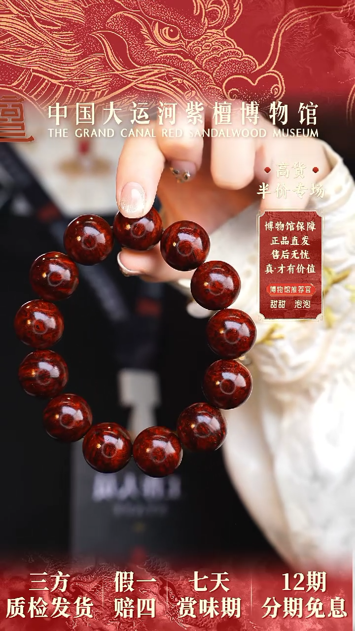 【闪购商品】小叶紫檀手串/手链1.8瘤王多样性发其一