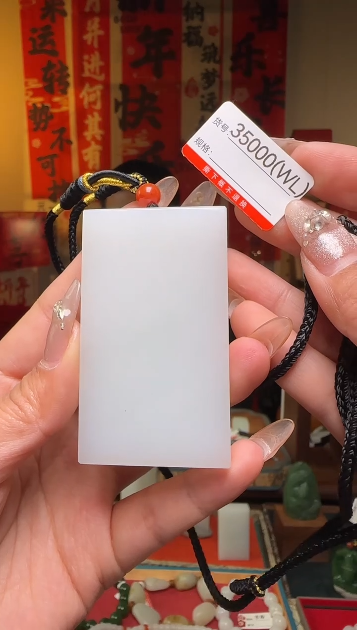 【闪购商品】和田玉吊坠未镶嵌1WL