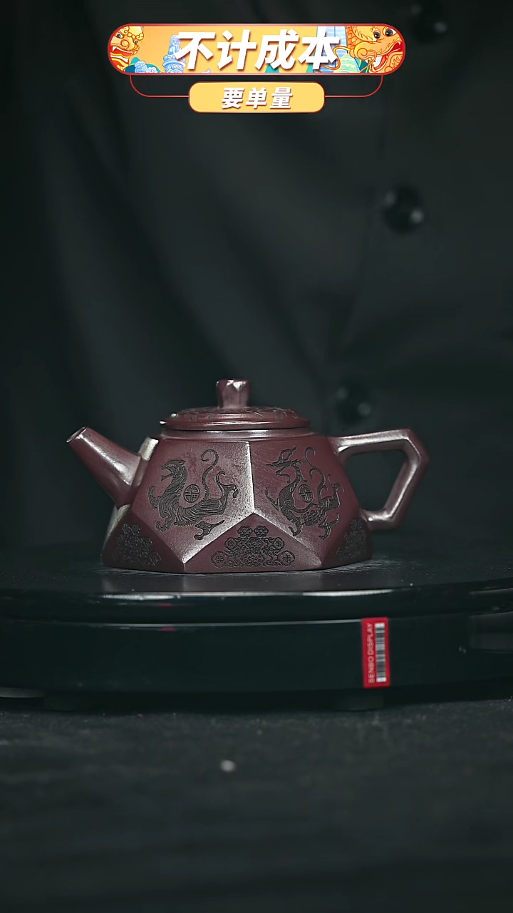 【闪购商品】宜兴原矿高端紫砂