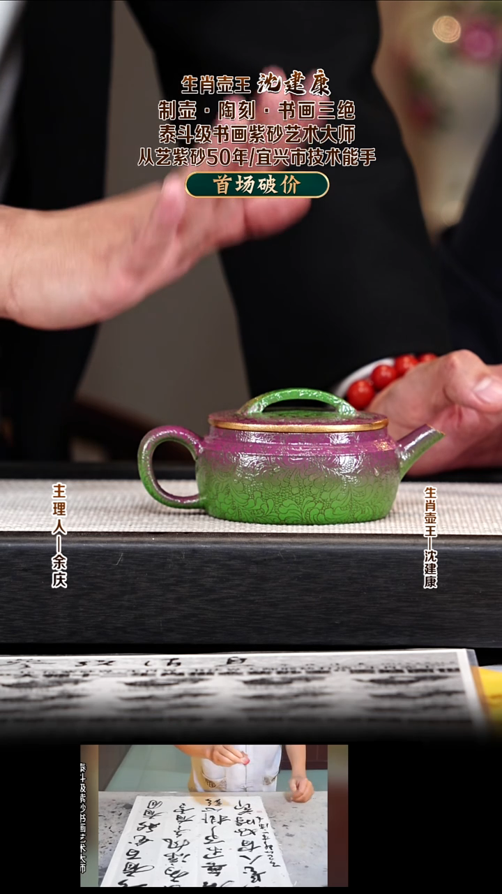 茶壶紫砂SJK65汉瓦 扒花 桃花泥  150cc