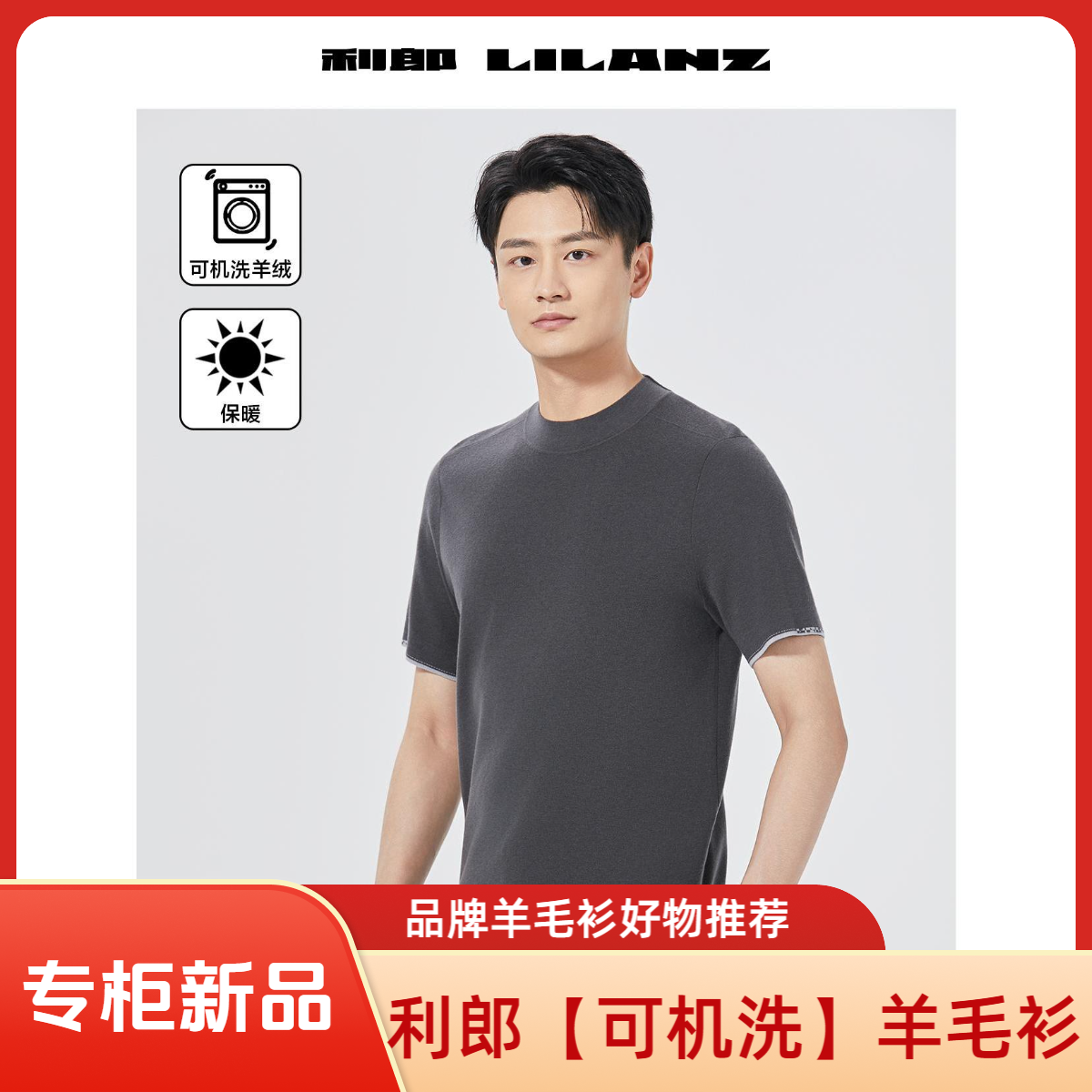 利郎羊毛衫短袖（山羊绒）男士休闲圆领透气针织舒适保暖机洗 MS305