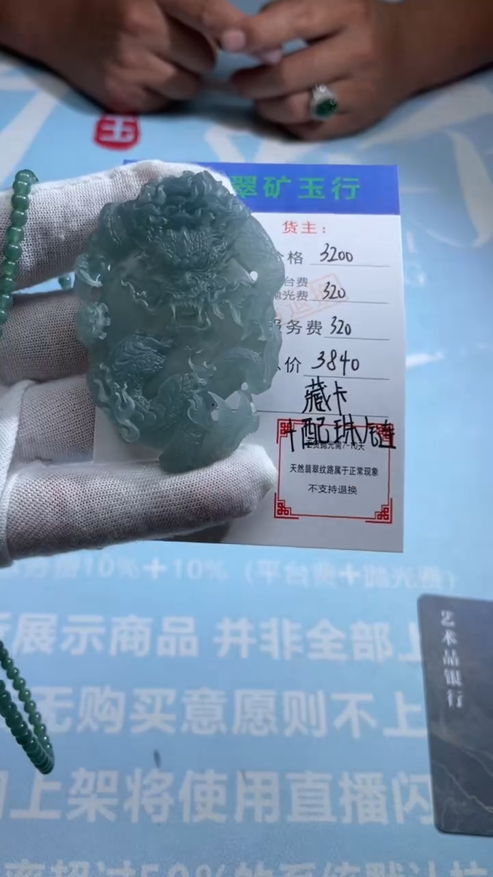 未镶嵌定制翡翠景*兄-毛货-不退不换