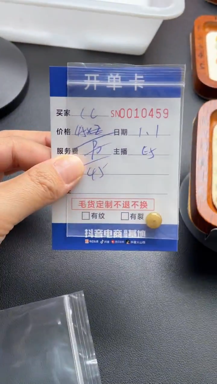 颈饰未镶嵌翡翠C*?00010459